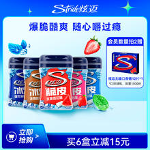 炫迈 冰爆脆皮无糖口香糖40粒咖啡西瓜薄荷味清新口气休闲零食券后24元包邮