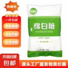 时锦记 绵白糖 1kg*2袋 买一送一5.45元/件，买一送一，两件共10.9元