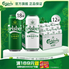 Carlsberg嘉士伯特醇啤酒500ml+醇滑500ml组合整箱装旗舰店正品138元 (券后省10)