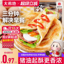 大希地 原味手抓饼+葱油饼 共20片/2000g新低19.9元包邮