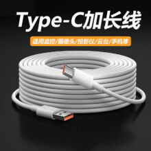 Type-C数据线加长3米  白色1.98元