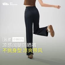 蕉下 女士冰丝凉感休闲阔腿裤防晒裤（3色可选）79元