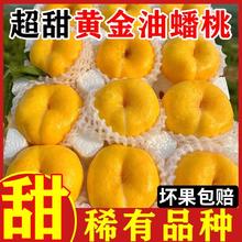 初石 顺丰 特大果 山东蒙阴 黄油蟠桃 净重2.25斤装 （6-8个装）24.44元（需买2件，需用券）