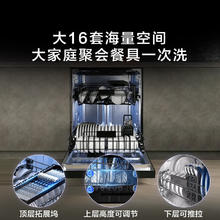 海尔 Haier W30Max EYBW1658GHU1 嵌入式洗碗机 16套 钢琴黑2639.2元