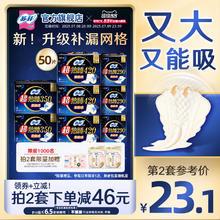 苏菲 超熟睡420×24片+290×20片超长卫生巾组合装合计44片券后17.67元