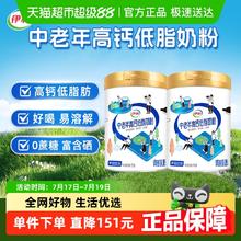 伊利 中老年成人高钙低脂牛奶粉 700g*2罐券后62.17元