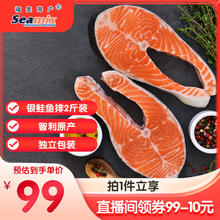禧美海产 冷冻三文鱼排1kg（银鲑）独立包装3-4袋 智利 海鲜水产 轻食89.9元
