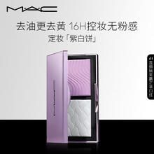 M·A·C 魅可 定妆双色蜜粉饼 7g券后160元