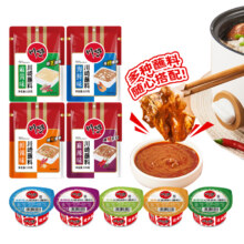 清仓低价，川崎 多口味火锅蘸料 99g*7盒新低9.9元包邮