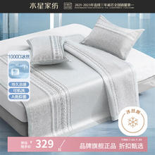 水星家纺 A类1000D提花冰丝席二/三件套空调席凉席子 海岸晖可水洗提花冰丝席150*200cm329元