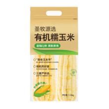 东鲜丰 带箱沙地紫薯红薯 新鲜现挖 净重4.5斤单果50-200g￥13.9
