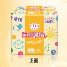 微信小程序：爱璐茜 卫生巾 250mm、13片9元（需领券，合3元/件）