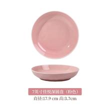 雅诚德 釉下彩 陶瓷微波炉 7英寸深圆盘4.93元（需买3件，需用券）