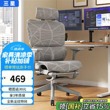 三星 SAMSUNG SX-1897 人体工学双靠背电脑椅 灰色356.15元