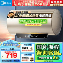 美的 50升电热水器F5025-JE4(HE)566.6元