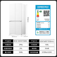 国家补贴：小米 Xiaomi 分储鲜Pro双系统508升十字门冰箱60cm超薄平嵌零嵌大容量冰箱BCD-508WTGBIA3439.2元