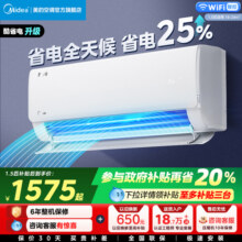 【酷省电】美的酷省电空调一级能效1.5匹变频冷暖挂机KS1-11869元 (券后省230)
