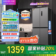 华凌 HR-426WSP 风冷十字对开门冰箱 406升 银灰色券后1343.36元