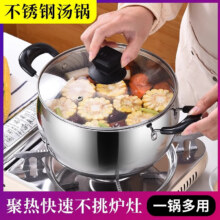 2号0点：不锈钢汤锅 14CM汤锅+盖子2元（需领券）
