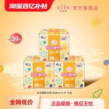 爱璐茜 elis 大王卫生巾自在瞬吸日用棉柔250mm*13p21元