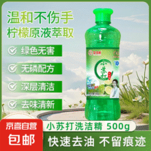 洗洁精小苏打食品除味去油洗涤灵果蔬餐具净 小苏打洗洁精500g*1瓶2.99元