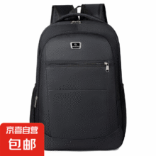 商务多功能大容量电脑包简约出差双肩包升级款防泼水耐磨学生背包 黑色17.45元（需领券）