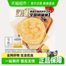 小黄象 黄油手抓饼 1kg*2袋 共20片￥35.02 2.5折