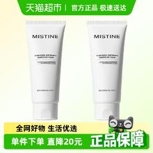 Mistine 蜜丝婷 洗面奶氨基酸洁面乳乳100g*2油皮清洁毛孔洗卸二合一券后18.9元