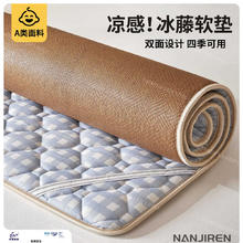 夏季凉席藤席草席双面两用凉席床垫券后59元