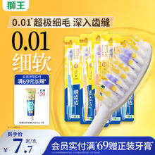 狮王 细齿洁弹力护龈成人牙刷软毛牙刷10支券后43.5元