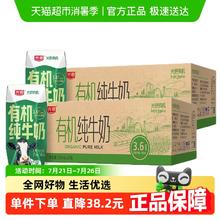 光明 有机纯牛奶3.6g乳蛋白200mL*24盒*2箱券后100.38元