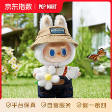 泡泡玛特 POP MART labubu 春天野在家系列 小春野搪胶挂件 潮流玩具17cm495.9元