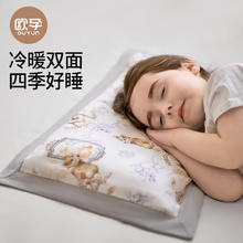欧孕 婴儿夏季决明子枕头券后29.9元