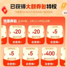 京东30-5全品券京东小程序30-5全品券