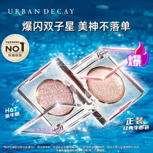 Urban Decay 衰败城市 ud茶牛郎+牛郎套装眼影送女友生日礼物券后110元