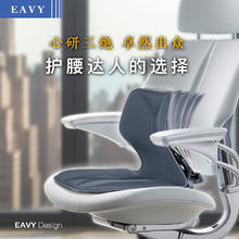 EAVY 颐维撑腰座久坐护腰神器办公坐垫靠垫腰靠坐姿矫正 碳黑色 两档券后413元