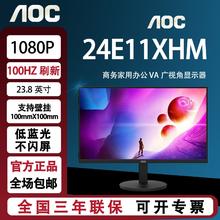 AOC 24E11XHM 窄边框AOC显示器 23.8英寸 100HZ398元包邮（需拼购）