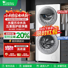 小天鹅 滚筒洗衣机全自动13公斤母婴分区双区洗2112元