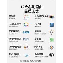 雷士照明 满天星 米家智控客厅灯 112W150元