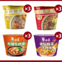 白象 精炖方便面 12桶、4口味24.9元、包邮