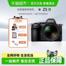 Nikon/尼康 Z5II (Z5 2/ Z52 / Z5二代 ) 全画幅微单相机尼康云创11099元