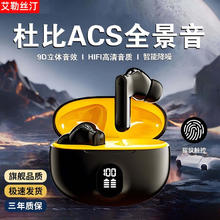 艾勒丝汀 蓝牙耳机真无线超长续航ENC通话降噪入耳式运动跑步游戏适用苹果安卓机券后34元