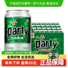燕京啤酒 8度party 黄啤 330ml*24听/整箱券后30元