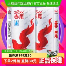 赤尾 zioxx 避孕套铂金至薄组合装14只超薄安全套男女用计生用品套套券后37元