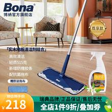 Bona 博纳 超细纤维拖把（豪华款） 拖把+杉木味22盎司 150cm券后205元