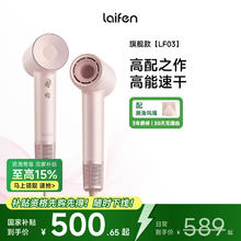 徕芬 LF03 电吹风 粉金448.58元
