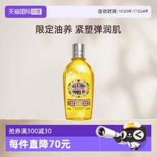L'OCCITANE 欧舒丹 甜扁桃午后青榄沐浴油清洁保湿男女沐浴露 250ml券后84.55元