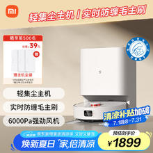 米家 MIJIA 扫拖机器人 H40 扫拖一体机1577.94元