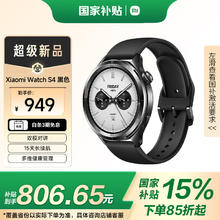 小米 Xiaomi Watch S4 蓝牙版 智能手表 47mm 黑色738.65元