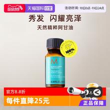 MOROCCANOIL 摩洛哥油 护发油10ml*217.96元